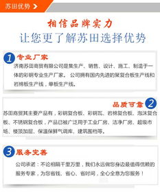 濟南彩鋼瓦 蘇田商貿信譽保證 別墅彩鋼瓦尺寸