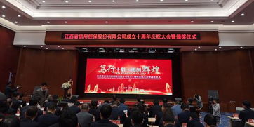 江西省信用擔保公司 800億元擔保服務(wù)8000家中小微企業(yè)