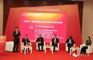 2016信用中關(guān)村高峰論壇擔(dān)保分論壇成功召開(kāi)