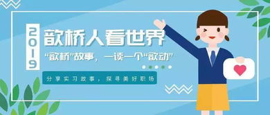 歆橋人看世界 這個(gè)夏天，結(jié)緣中國信保